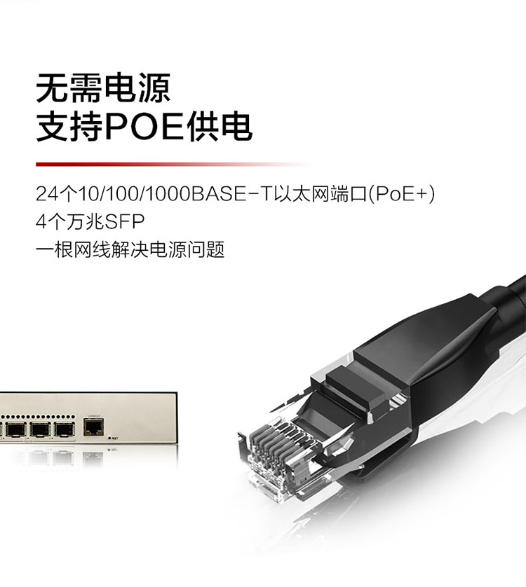 華為Web管理交換機