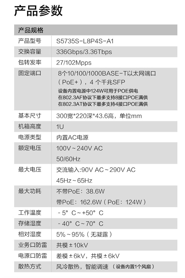 華為企業(yè)級交換機