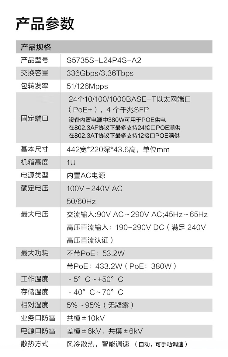 華為企業(yè)級交換機(jī)