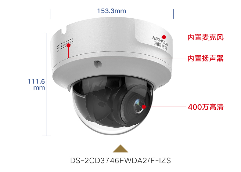 海康威視網(wǎng)絡攝像機