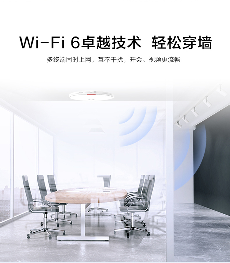 華為 wifi6無線接入AP