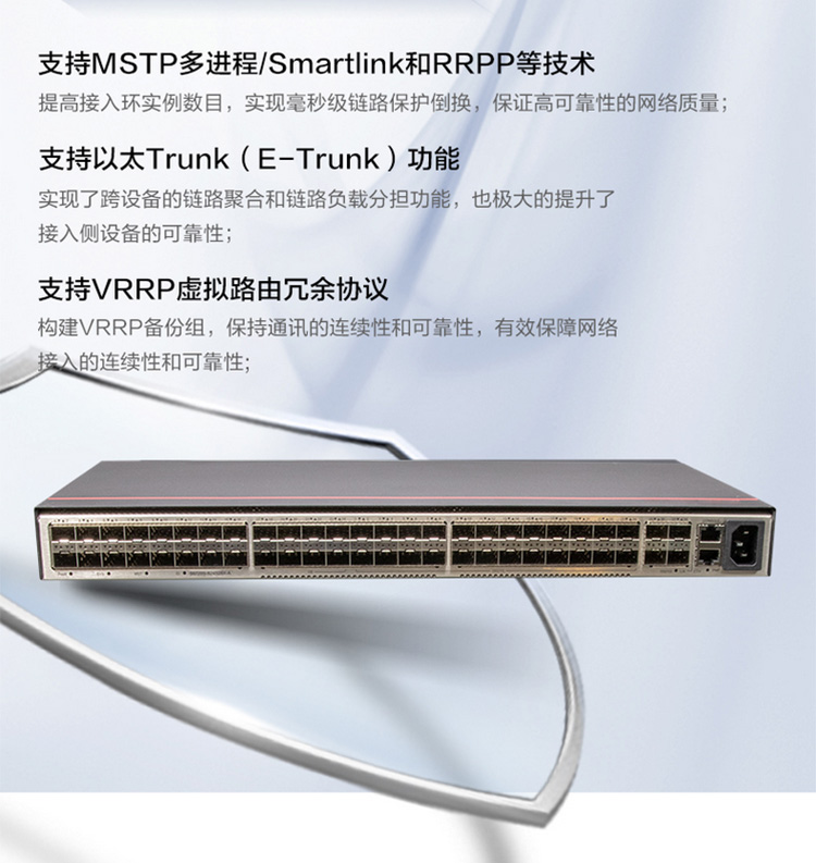 華為企業交換機