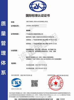 ISO9001國際質量管理體系